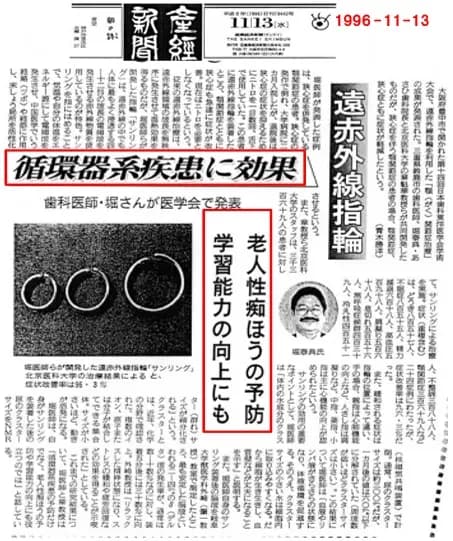 産経新聞記事