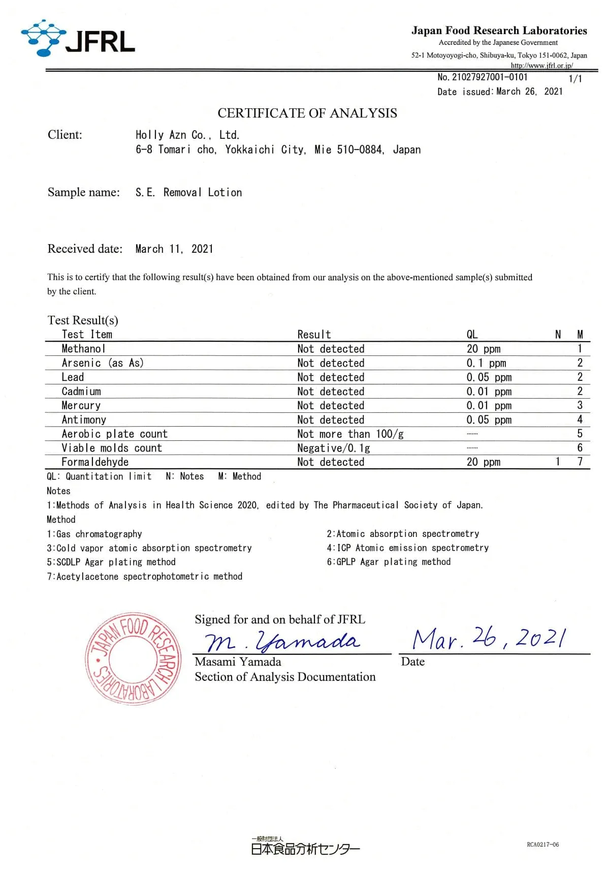 日本食品分析センター 分析試験成績書 S.E. Removal Lotion